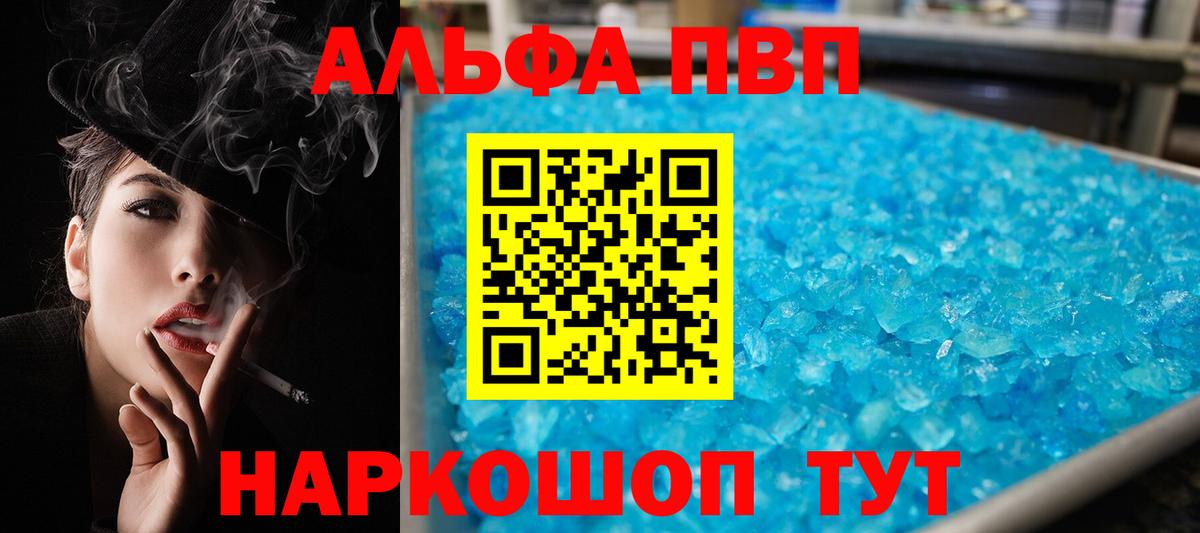 Alpha-PVP Соль Королёв