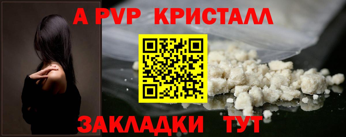 APVP СК  магазин продажи наркотиков  Королёв  Alpha-PVP VHQ  Вход с VPN 