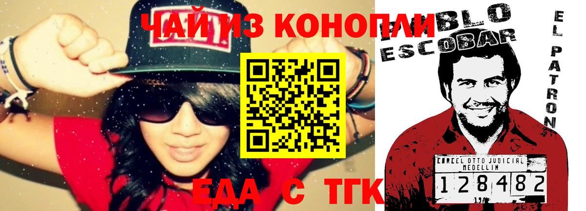 Печенье с ТГК конопля  Вход с VPN  Королёв 