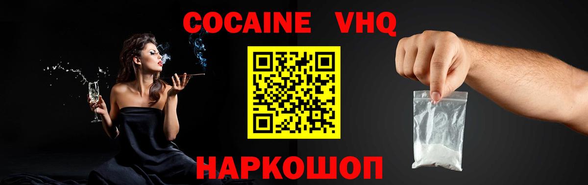 Кокаин 97% Королёв