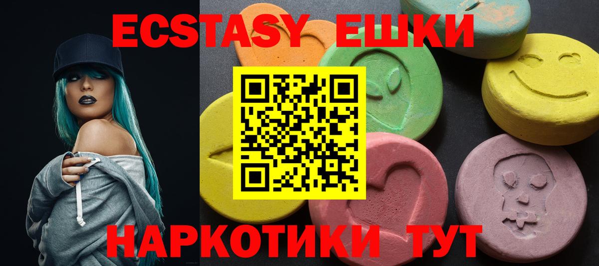 это какой сайт  Вход с VPN  ЭКСТАЗИ  Ecstasy mix  Королёв  Ecstasy Punisher 