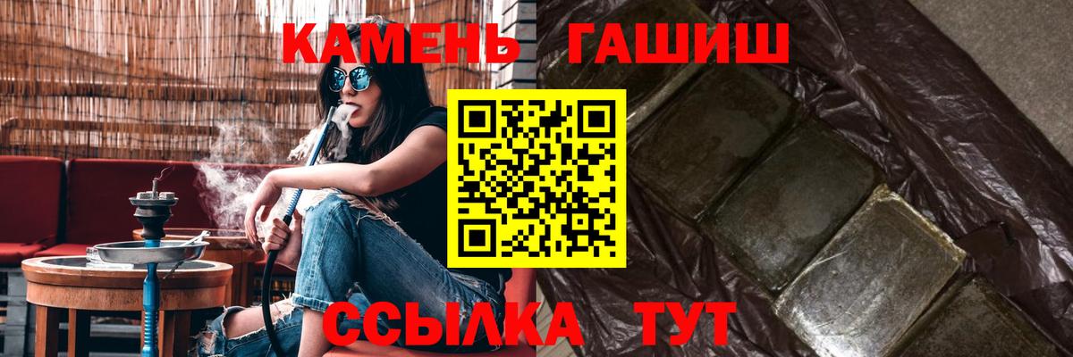 ГАШИШ 40% ТГК  Вход с VPN  ГАШ  Королёв 