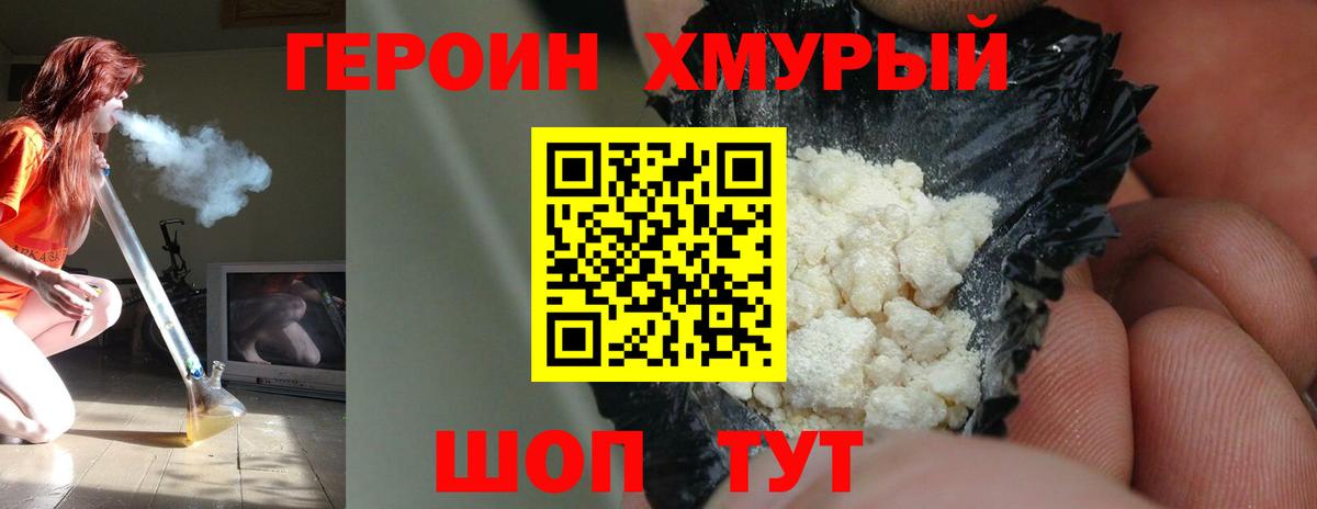 Королёв  Героин гречка  ГЕРОИН  Вход с VPN 