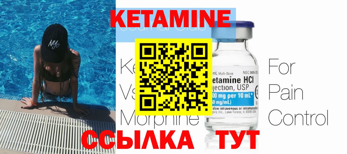 Кетамин ketamine  кракен ТОР  Королёв  Вход с VPN  КЕТАМИН VHQ 