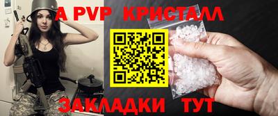 ALPHA-PVP Бузулук