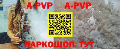 ALPHA-PVP Бузулук