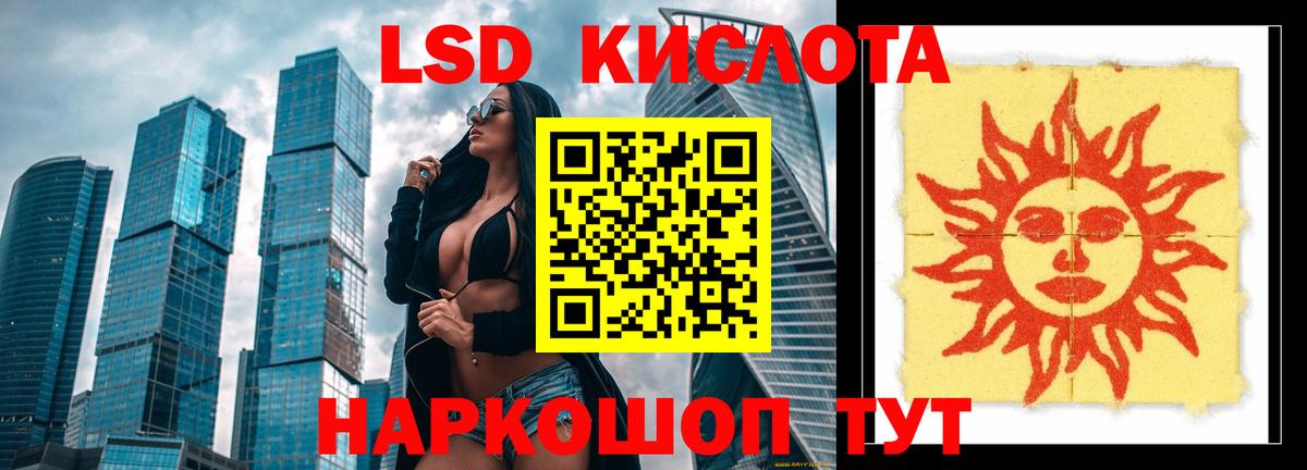 LSD-25 экстази кислота Королёв