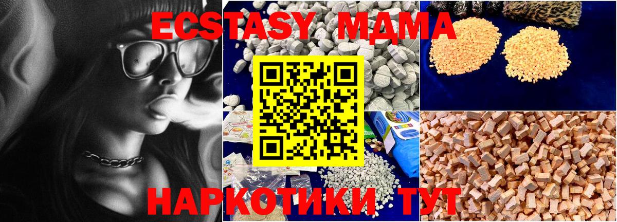 MDMA crystal  MDMA  МДМА кристаллы  Королёв  Вход с VPN 