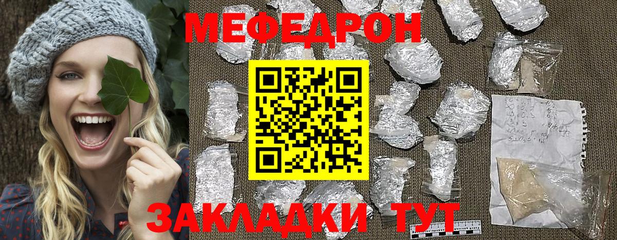 Королёв  Меф mephedrone  Вход с VPN  цены наркотик  Мефедрон 4 MMC  МЯУ-МЯУ 