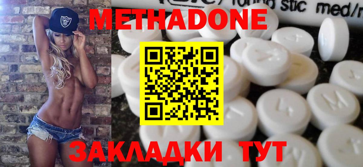 МЕТАДОН VHQ  МЕТАДОН кристалл  Вход с VPN  Королёв 
