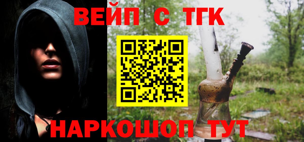 ТГК THC oil  Вход с VPN  Королёв 